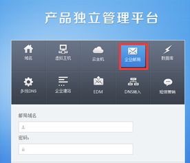 橙郵產(chǎn)品獨(dú)立管理的方式 美橙幫助中心 域名注冊(cè) 企業(yè)建站 云服務(wù)器,美橙全線產(chǎn)品幫助中心