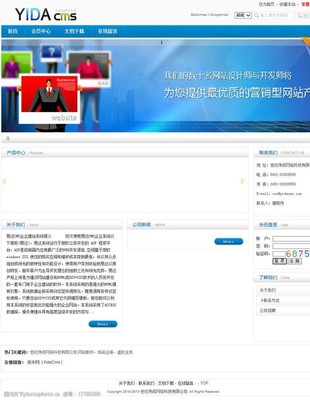 易達企業建站系統圖片