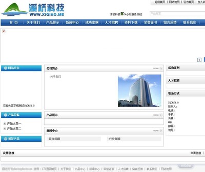 企業建站系統圖片