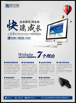 企業建站資源指南 圖片、素材與免費模板全解析