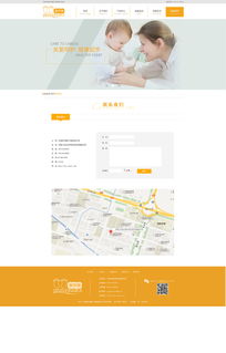 嬰兒用品企業建站設計 打造安全、溫馨、便捷的在線門戶