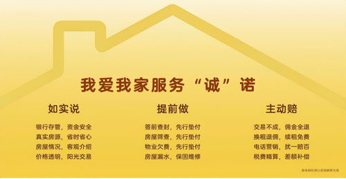 我愛我家讓安心升級 房產(chǎn)經(jīng)紀(jì)行業(yè)的新融合時(shí)代