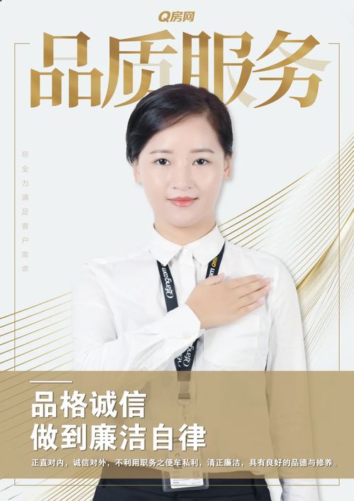 Q房網(wǎng)八大品質(zhì)服務(wù) 重新定義房產(chǎn)經(jīng)紀(jì)人服務(wù)準(zhǔn)則，引領(lǐng)房地產(chǎn)開發(fā)經(jīng)營新方向