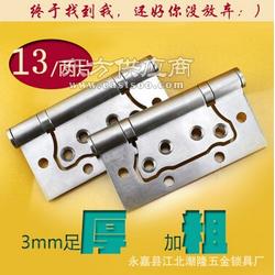 供應(yīng)不銹鋼母合頁(yè)